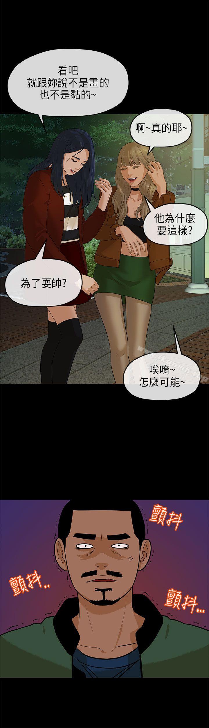 8P - 初恋情结