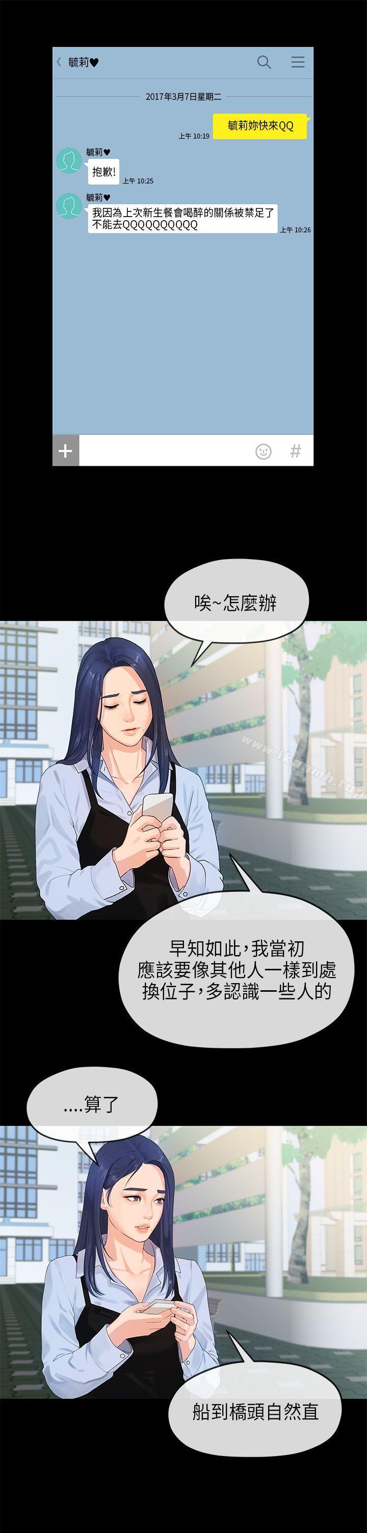 1P - 初恋情结