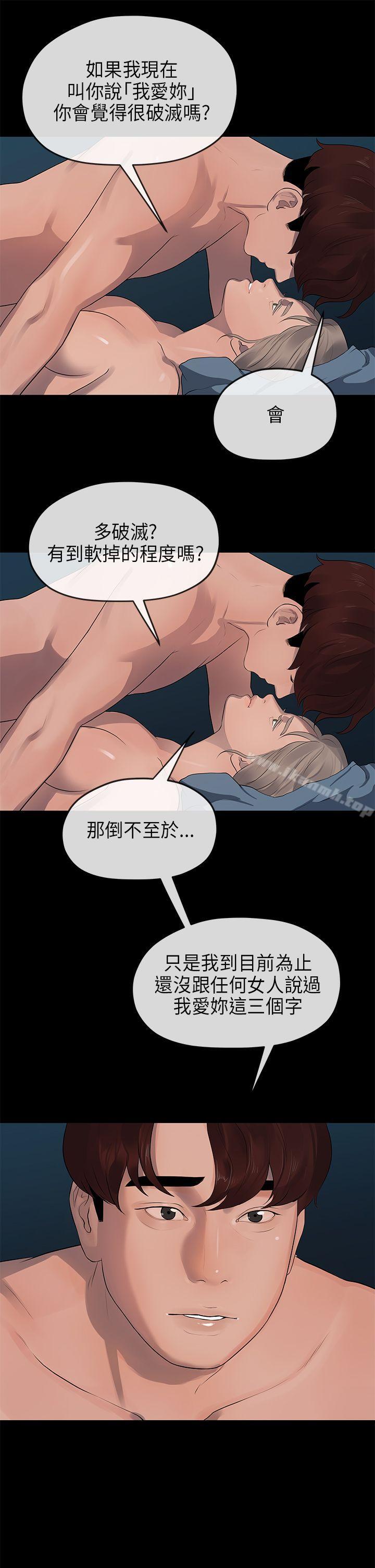 25P - 初恋情结
