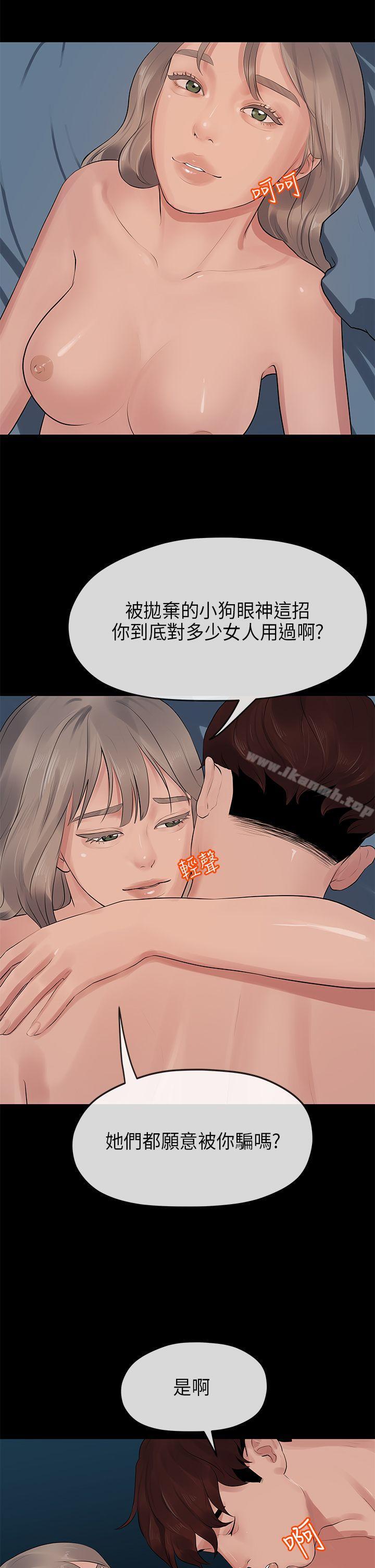 26P - 初恋情结