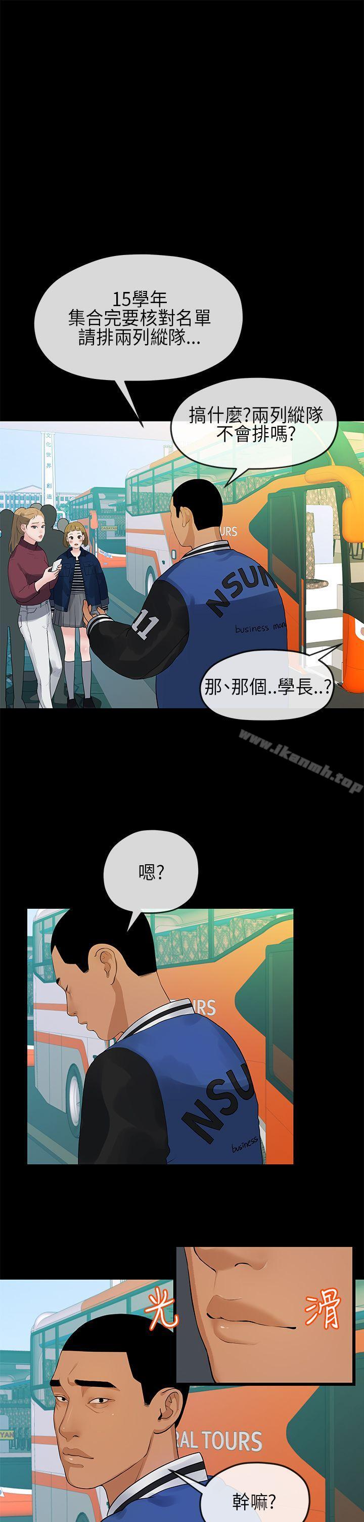 6P - 初恋情结