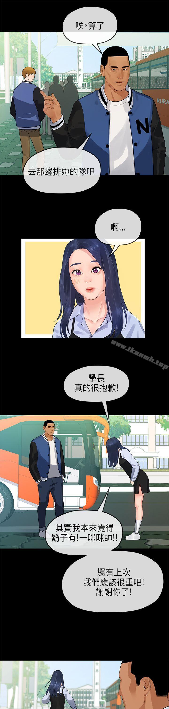 9P - 初恋情结
