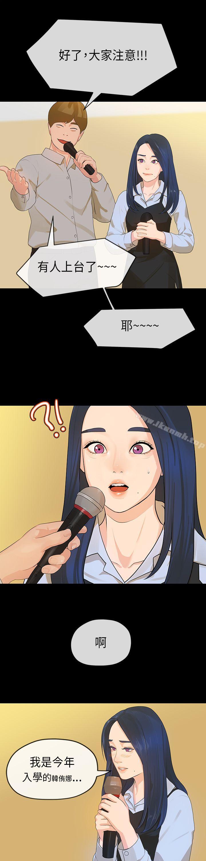 12P - 初恋情结