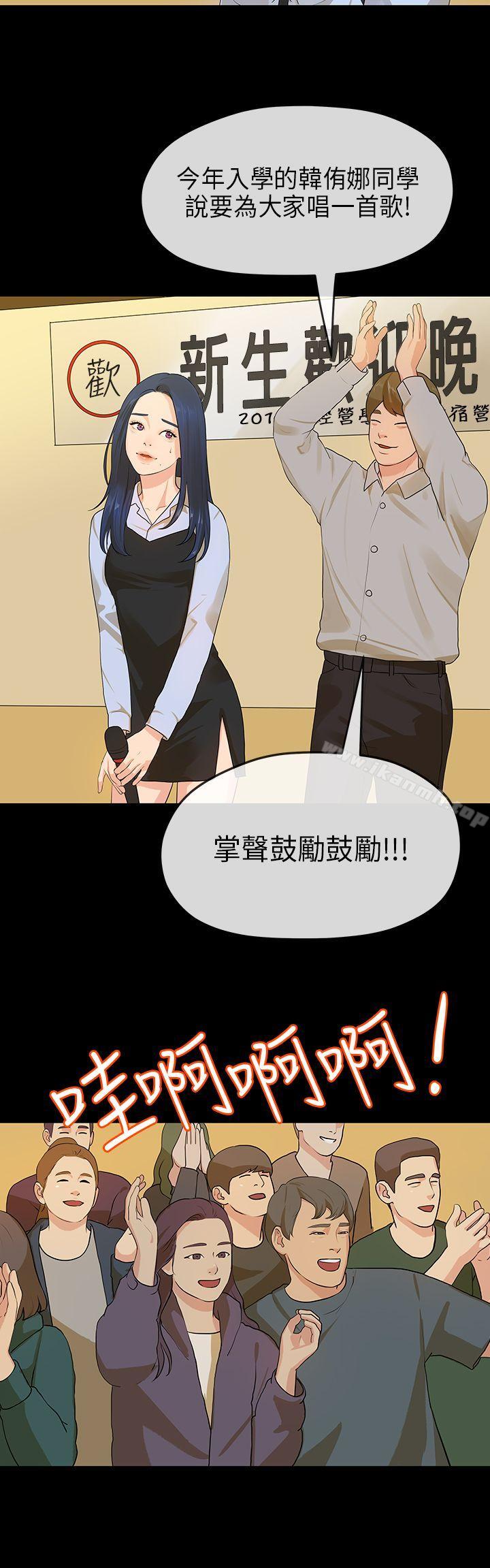 13P - 初恋情结