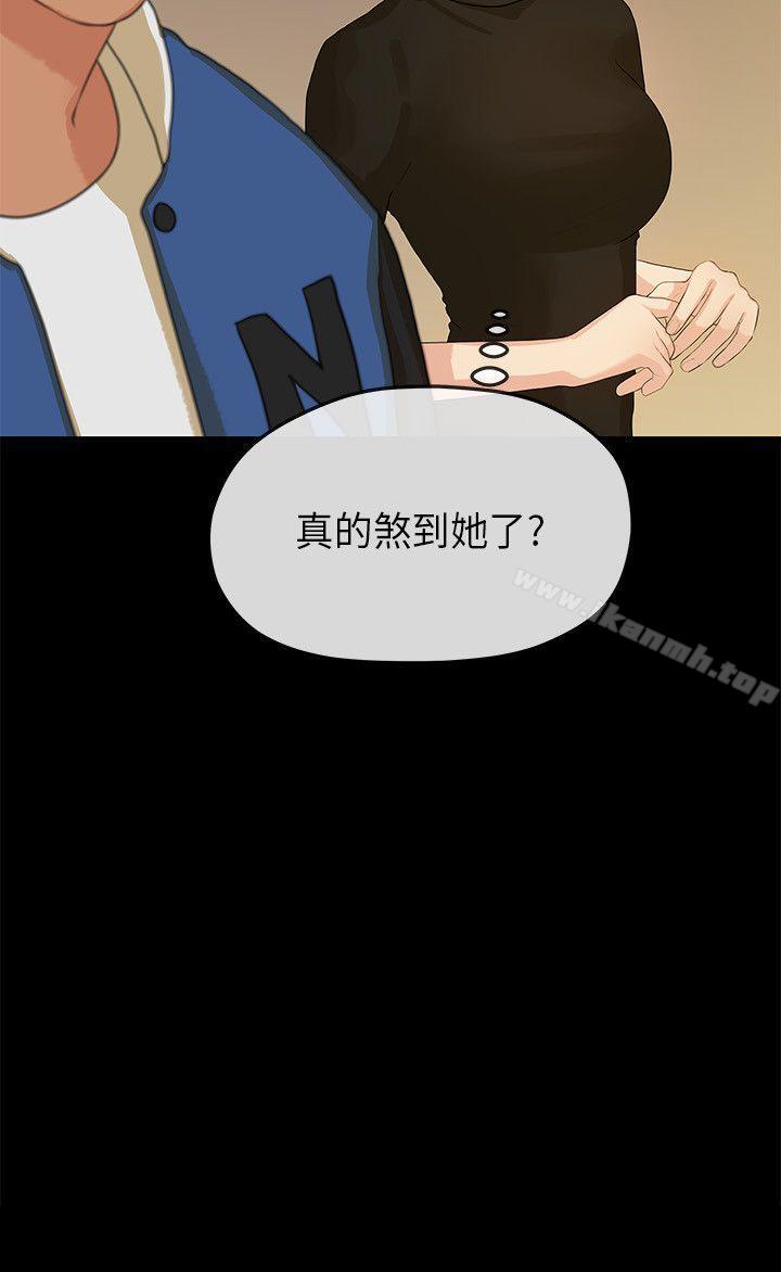 21P - 初恋情结