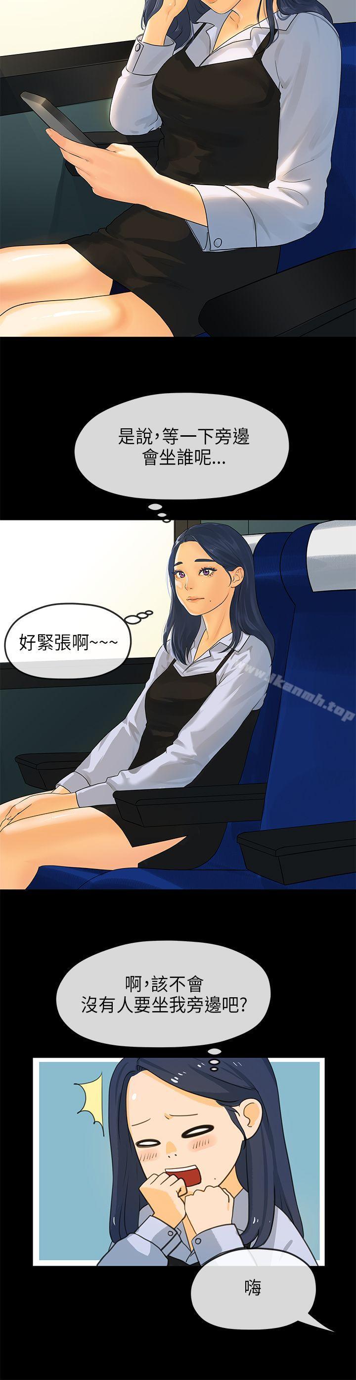 2P - 初恋情结