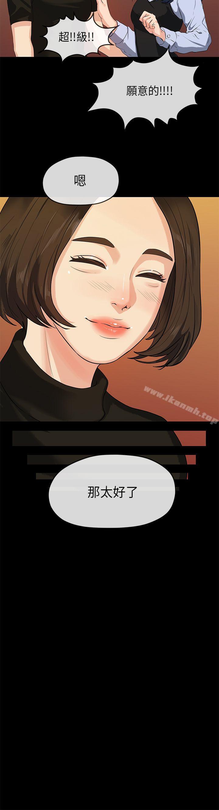 21P - 初恋情结