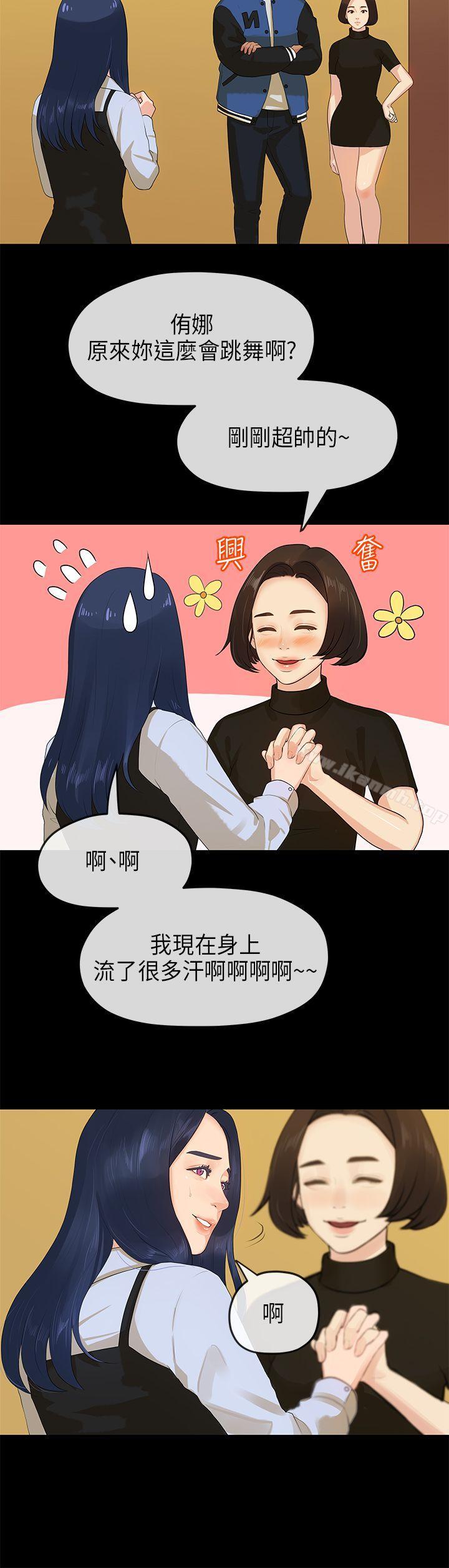 2P - 初恋情结
