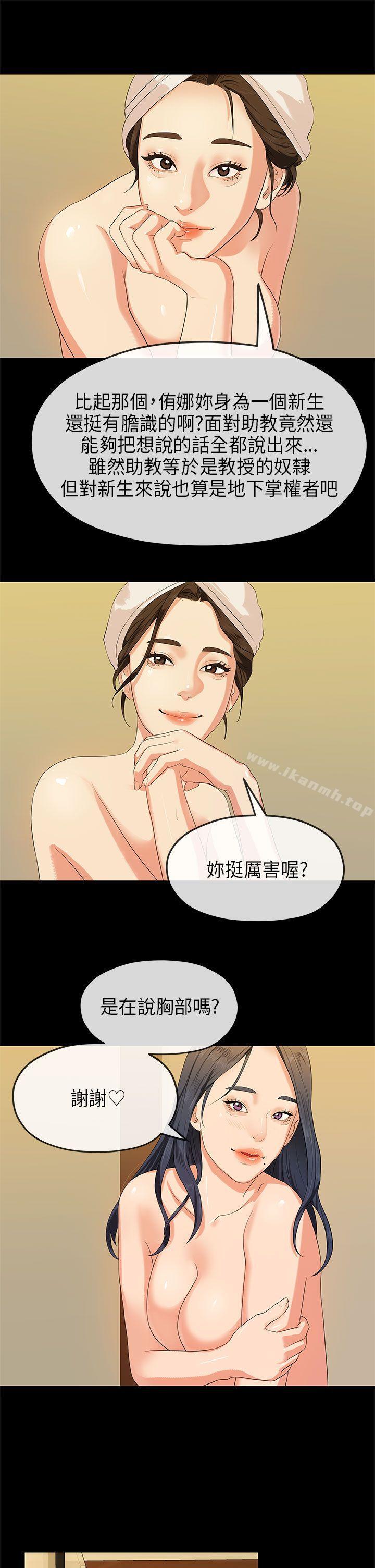 12P - 初恋情结