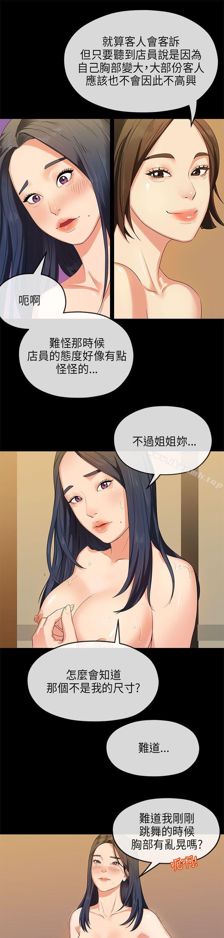 6P - 初恋情结