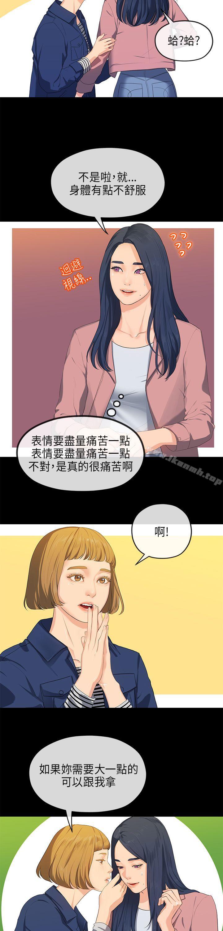 2P - 初恋情结