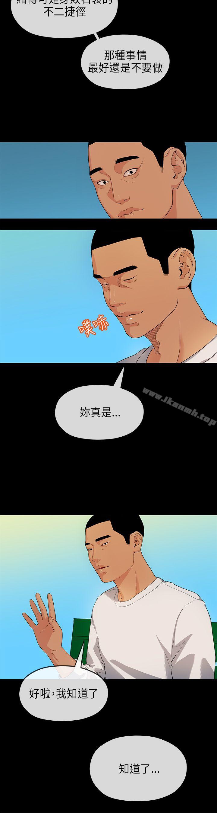 14P - 初恋情结