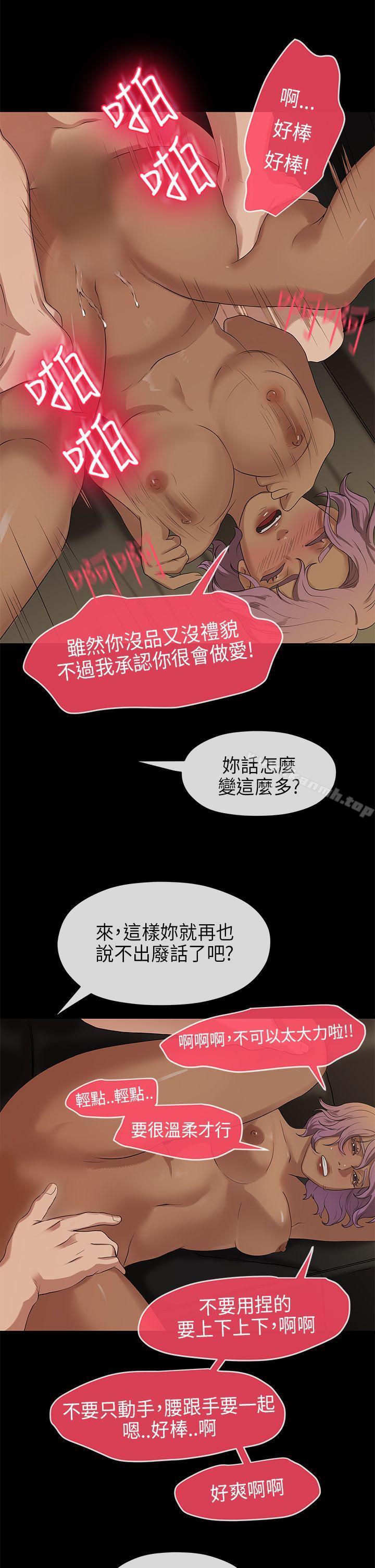 23P - 初恋情结