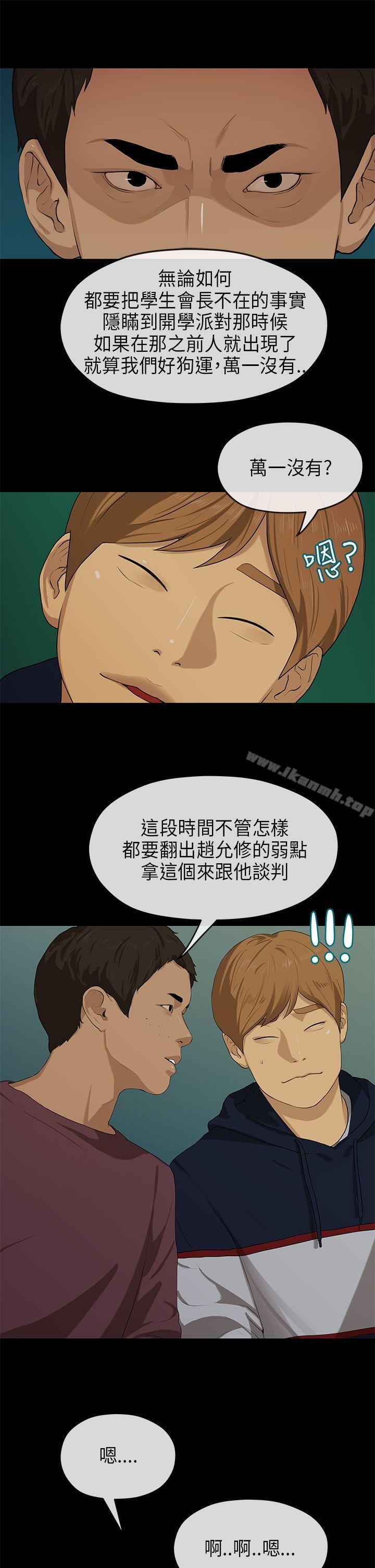 14P - 初恋情结