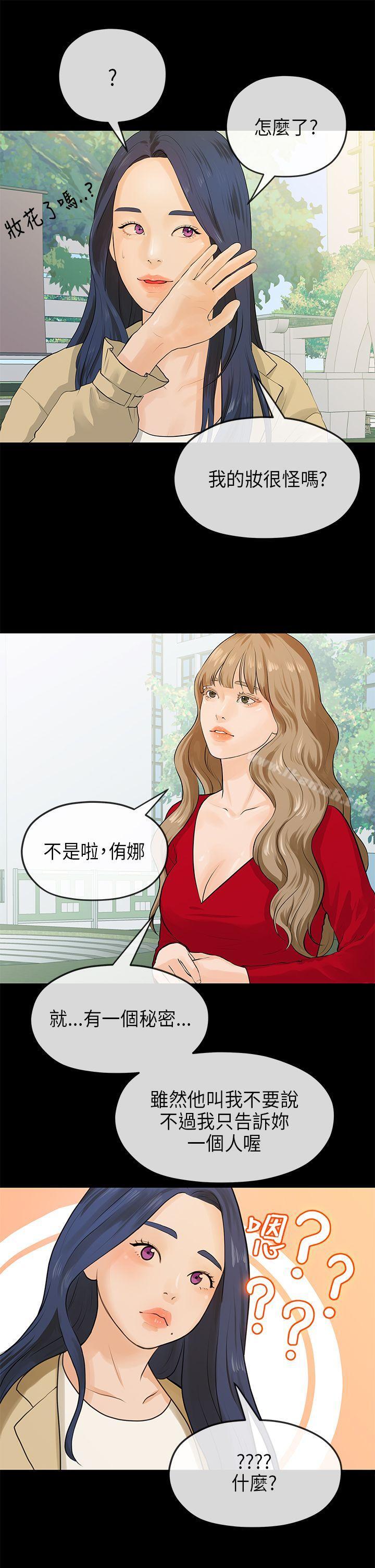 23P - 初恋情结