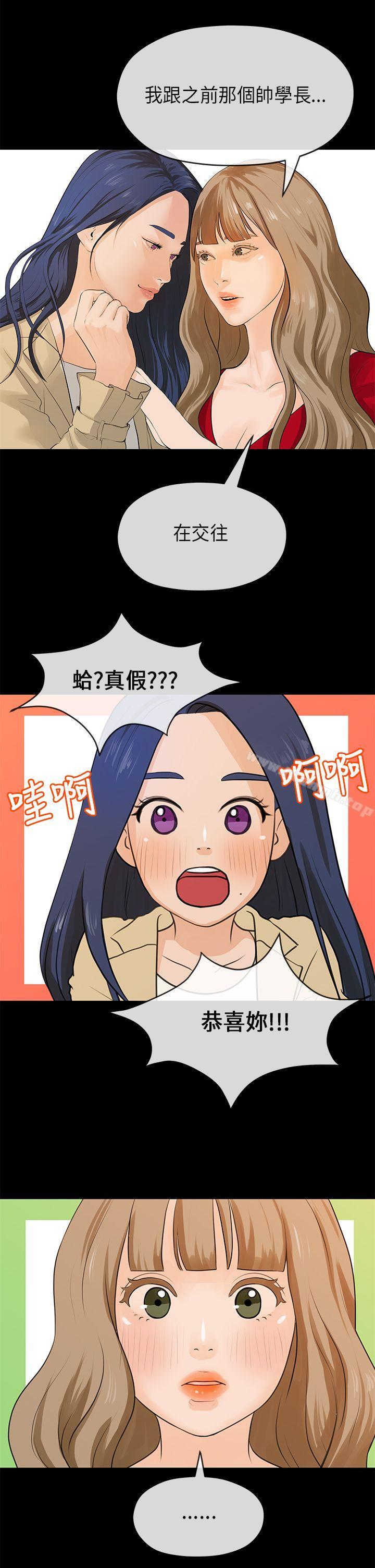 24P - 初恋情结