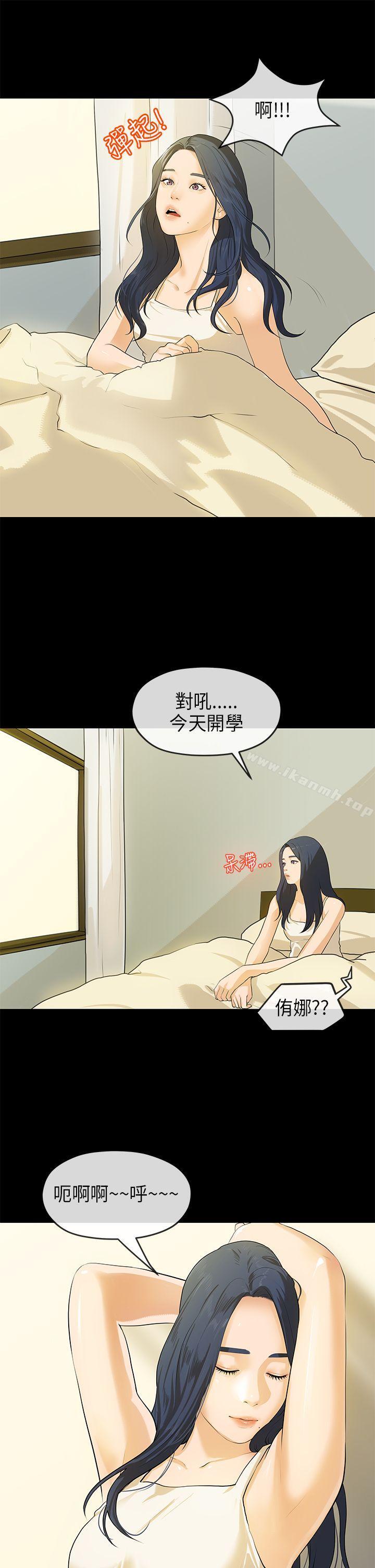 3P - 初恋情结