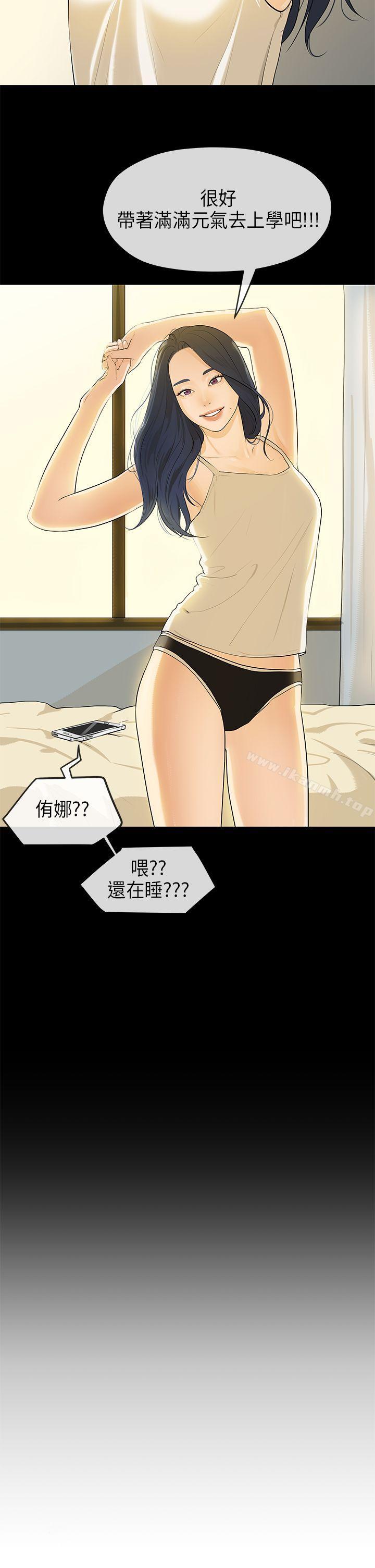 4P - 初恋情结