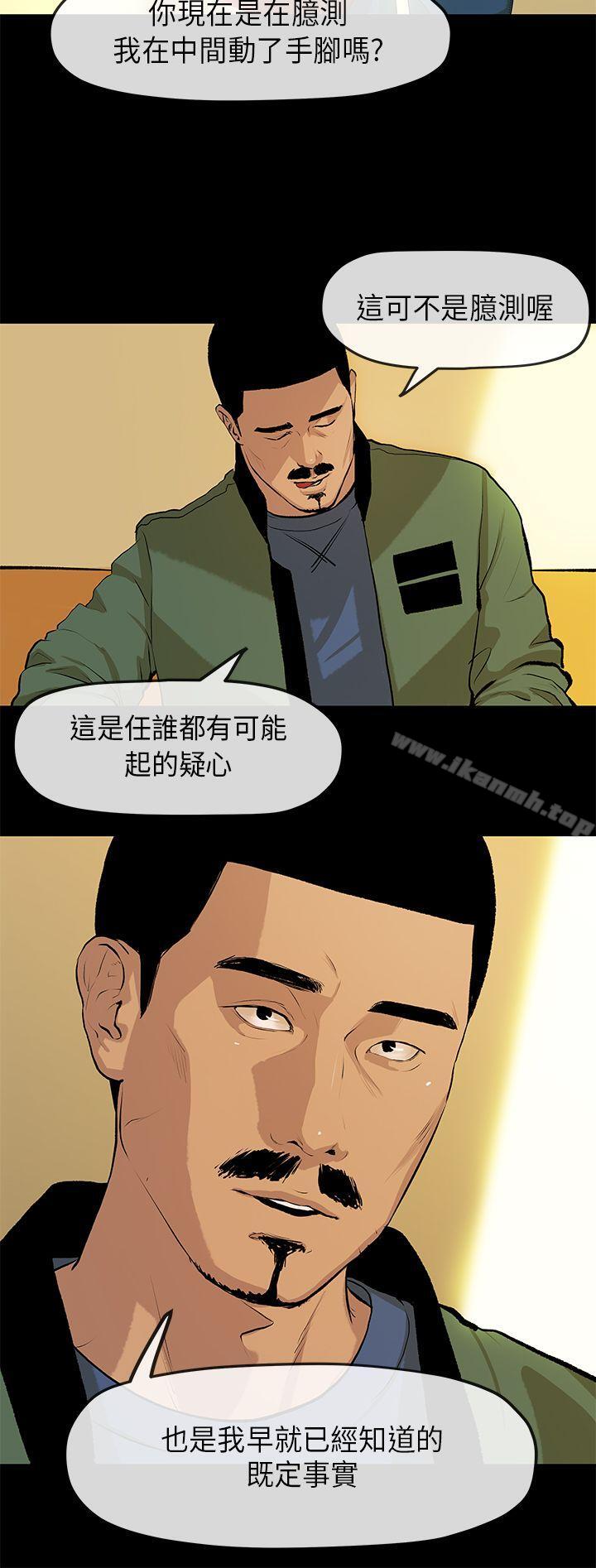 13P - 初恋情结
