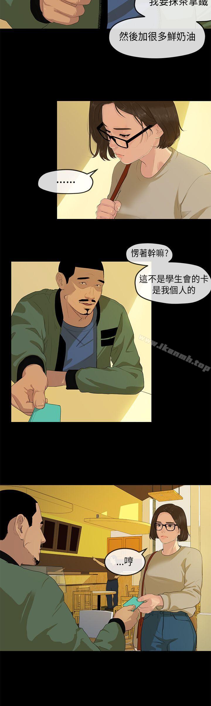18P - 初恋情结
