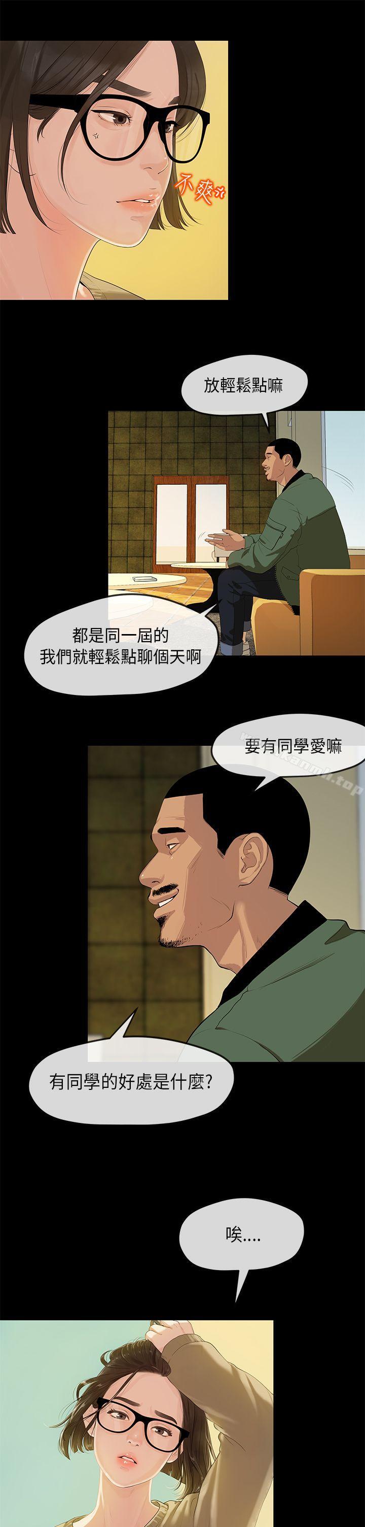 4P - 初恋情结
