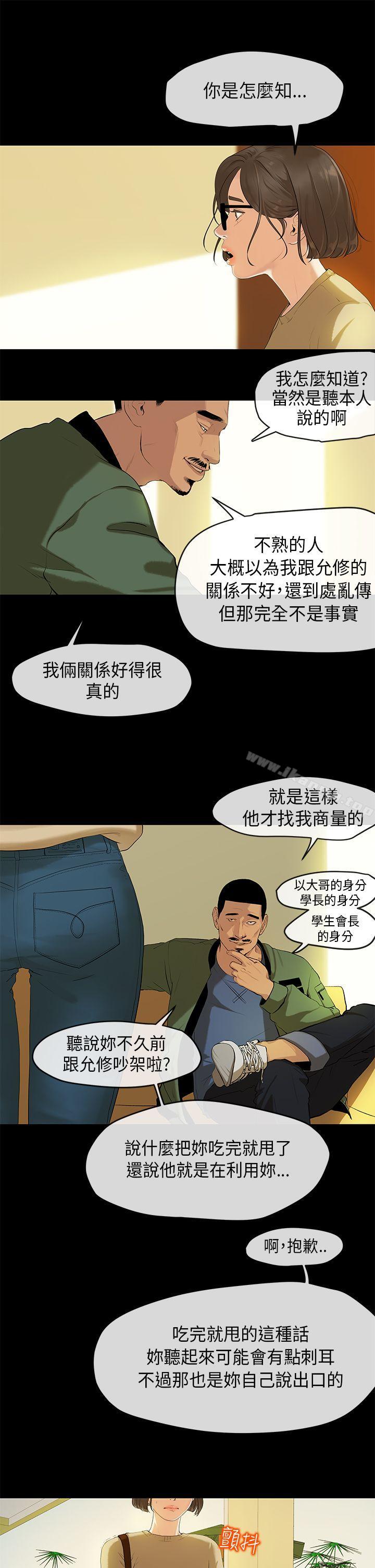 6P - 初恋情结