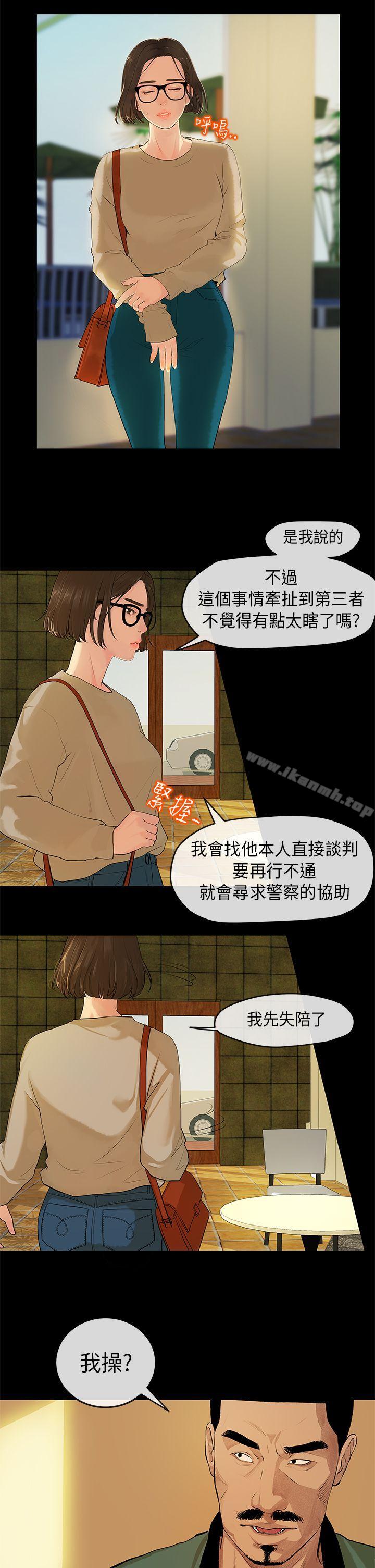 8P - 初恋情结