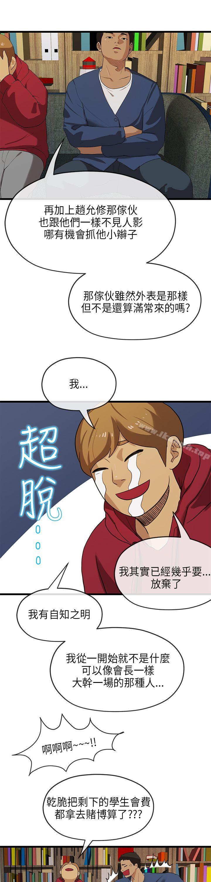 14P - 初恋情结