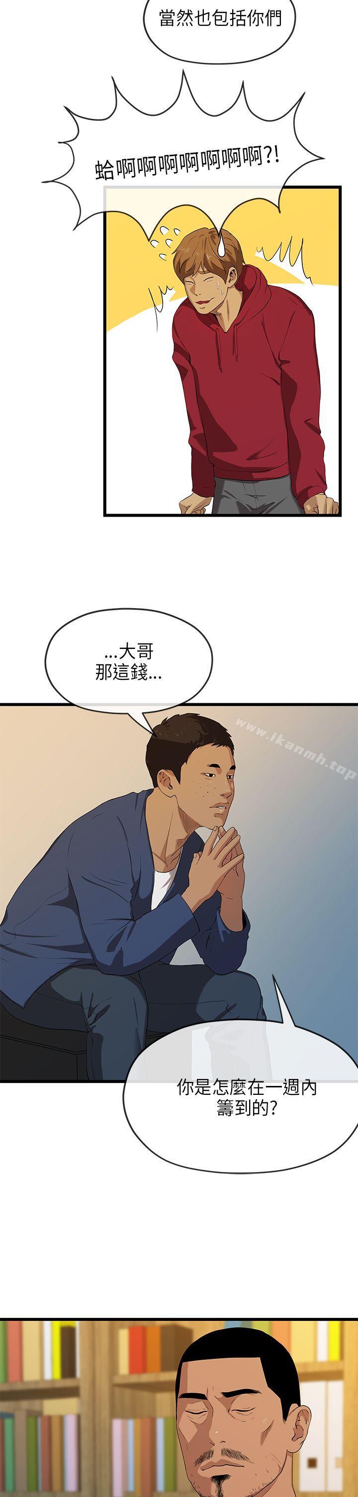 23P - 初恋情结