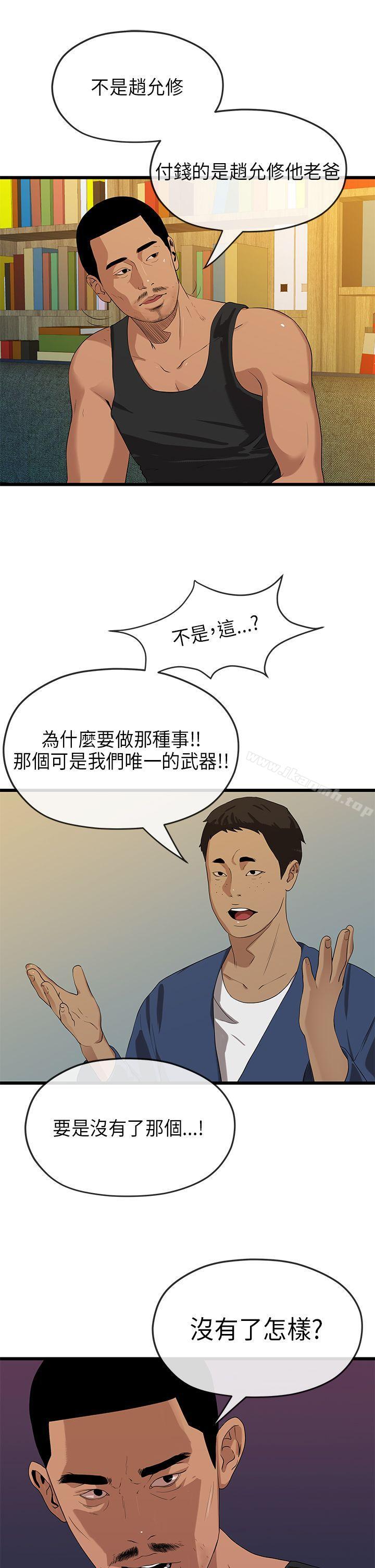 30P - 初恋情结