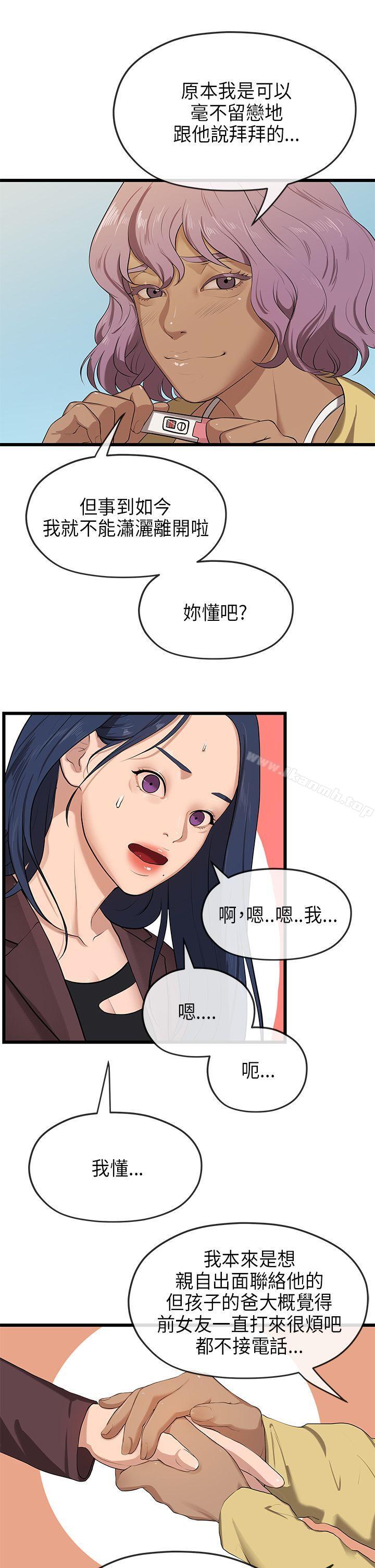 11P - 初恋情结