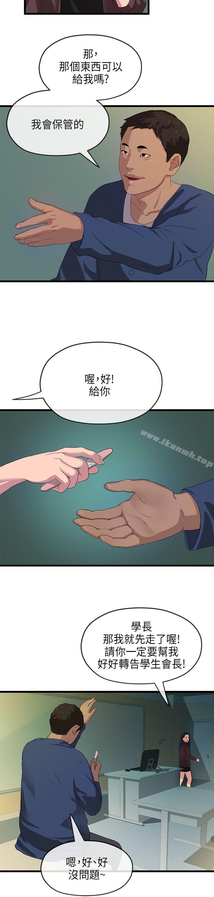 26P - 初恋情结