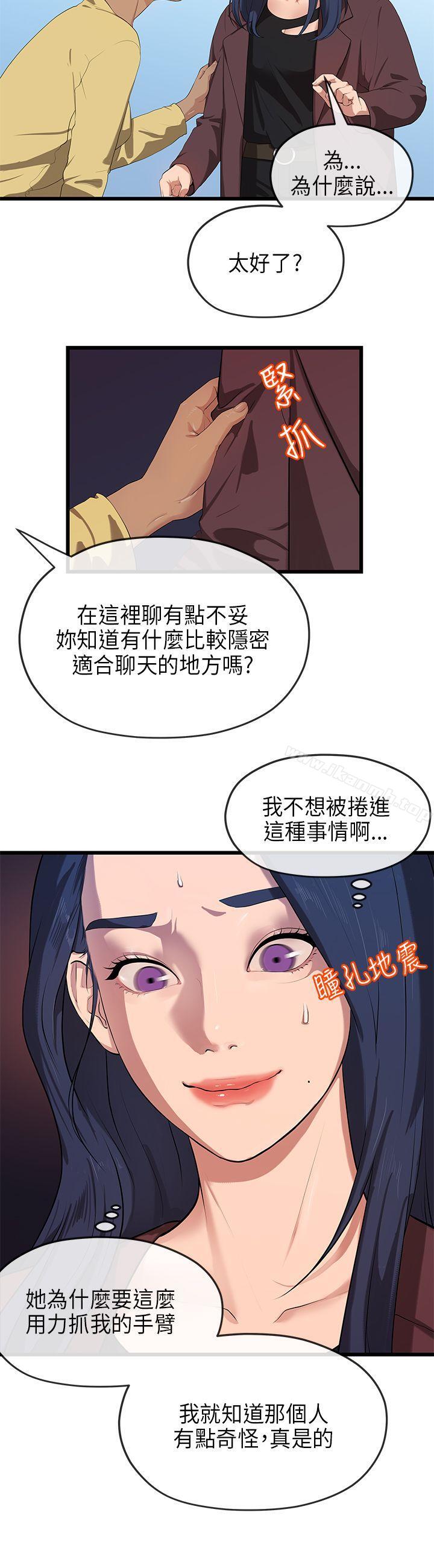 3P - 初恋情结
