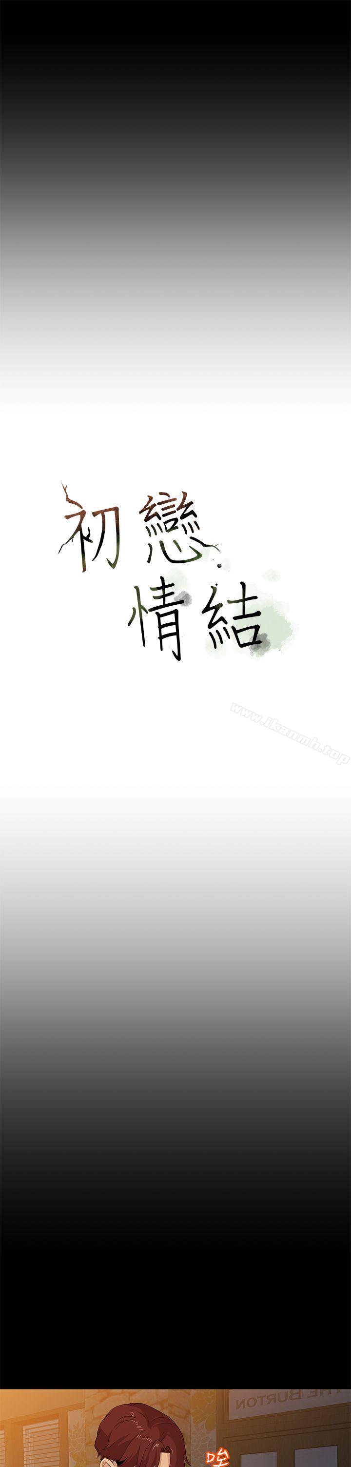 18P - 初恋情结