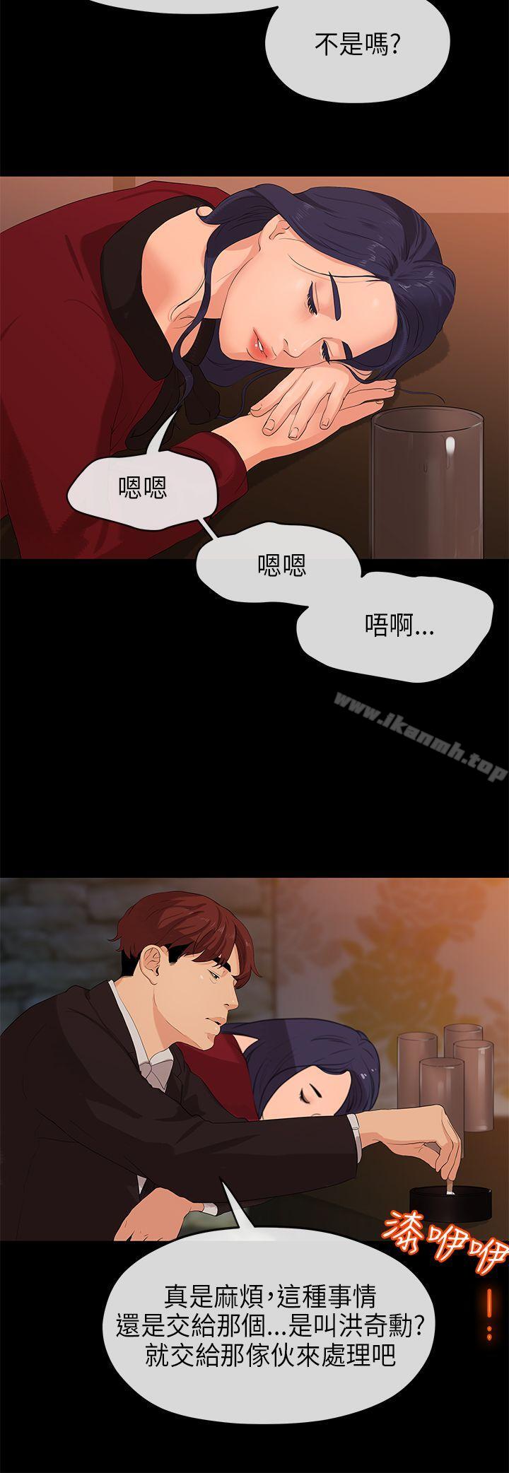 23P - 初恋情结