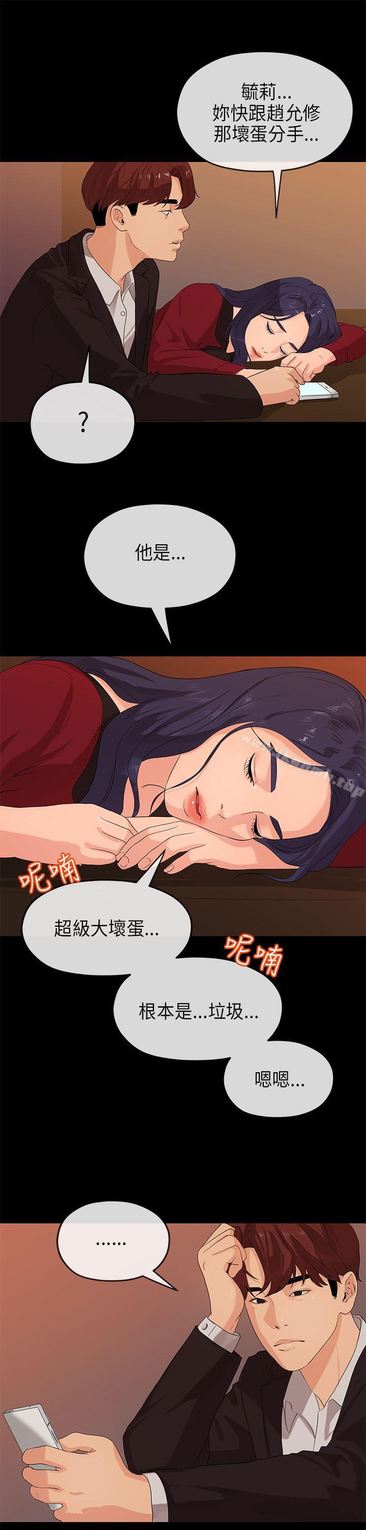 24P - 初恋情结