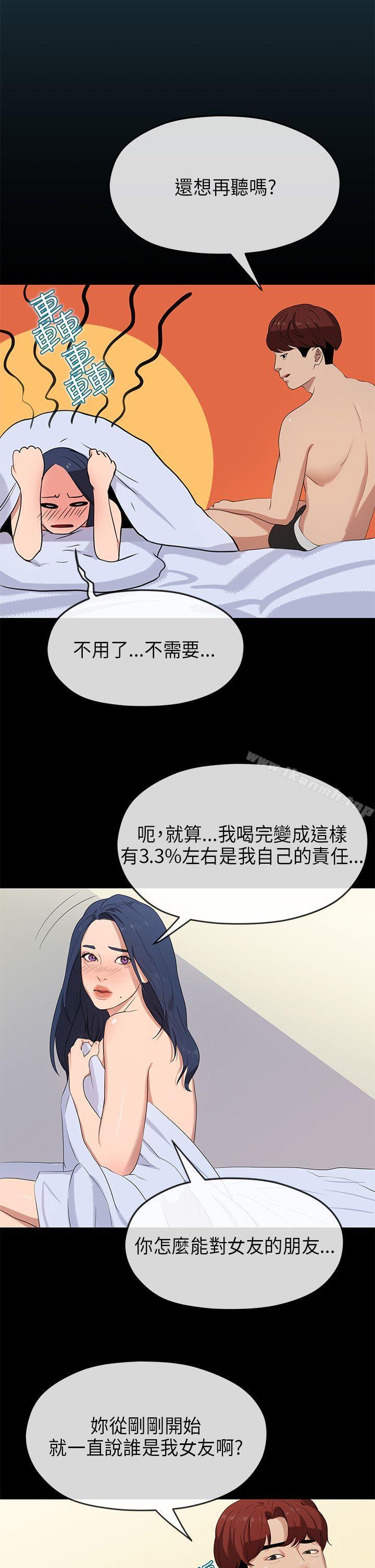 11P - 初恋情结