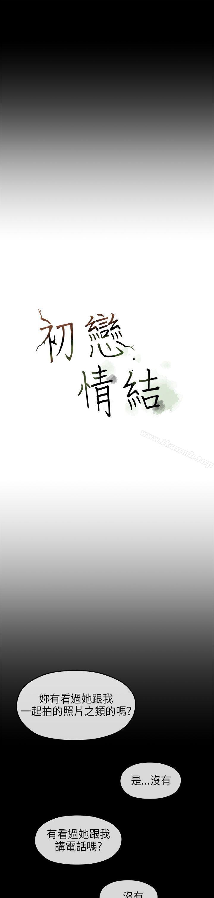 14P - 初恋情结