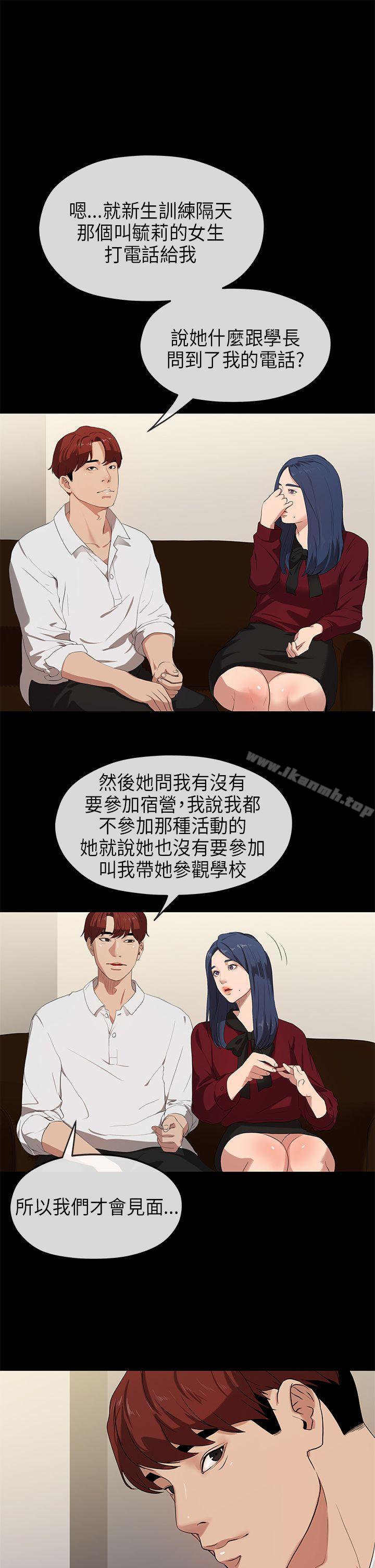 18P - 初恋情结
