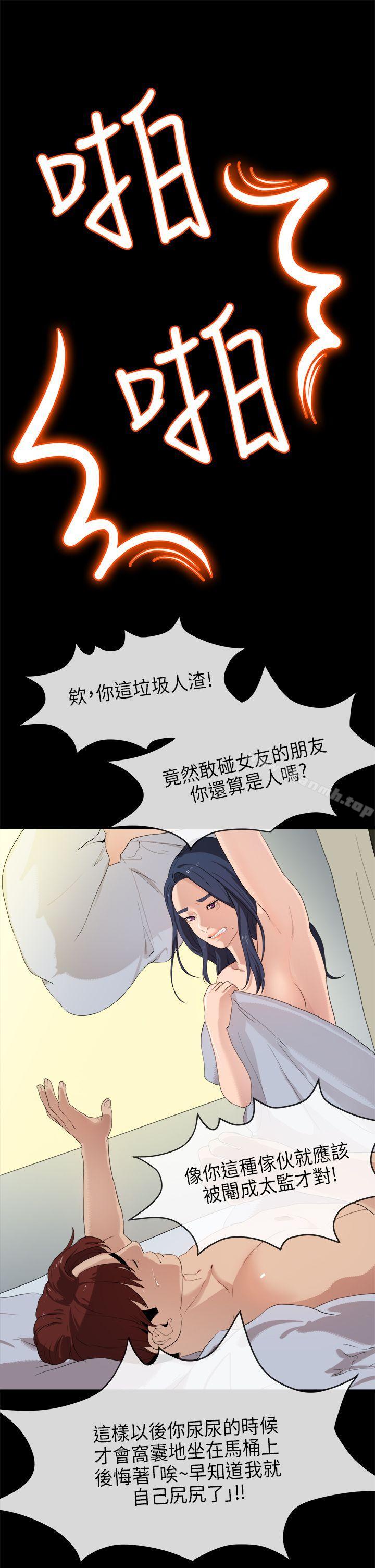 1P - 初恋情结