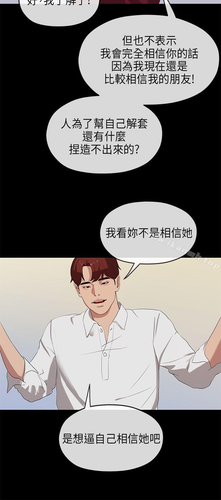 26P - 初恋情结