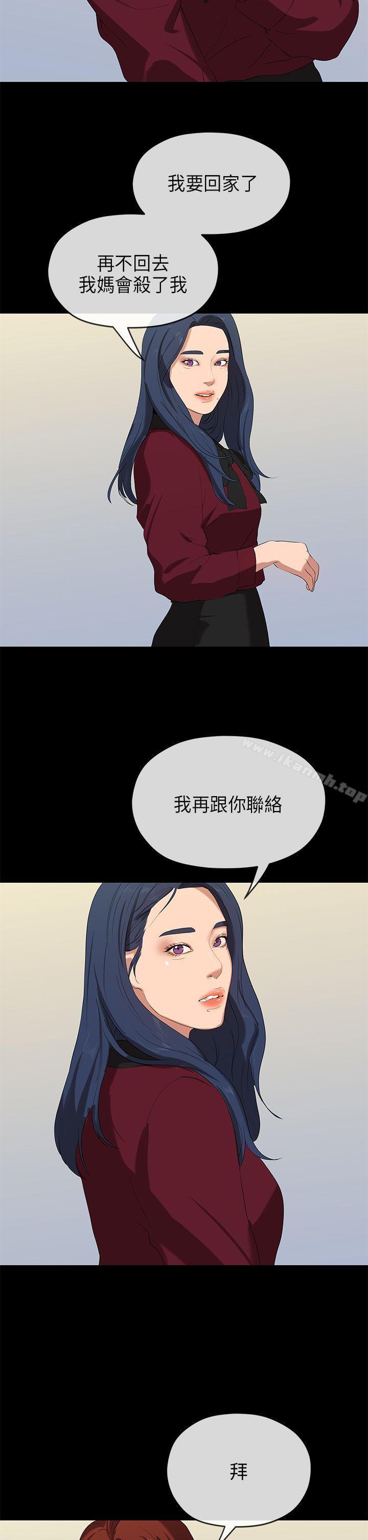 28P - 初恋情结