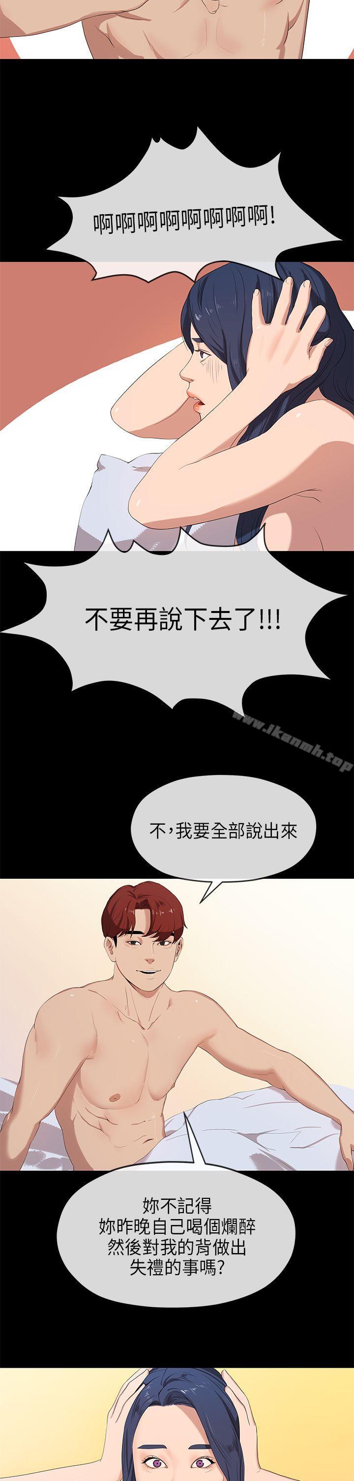 5P - 初恋情结