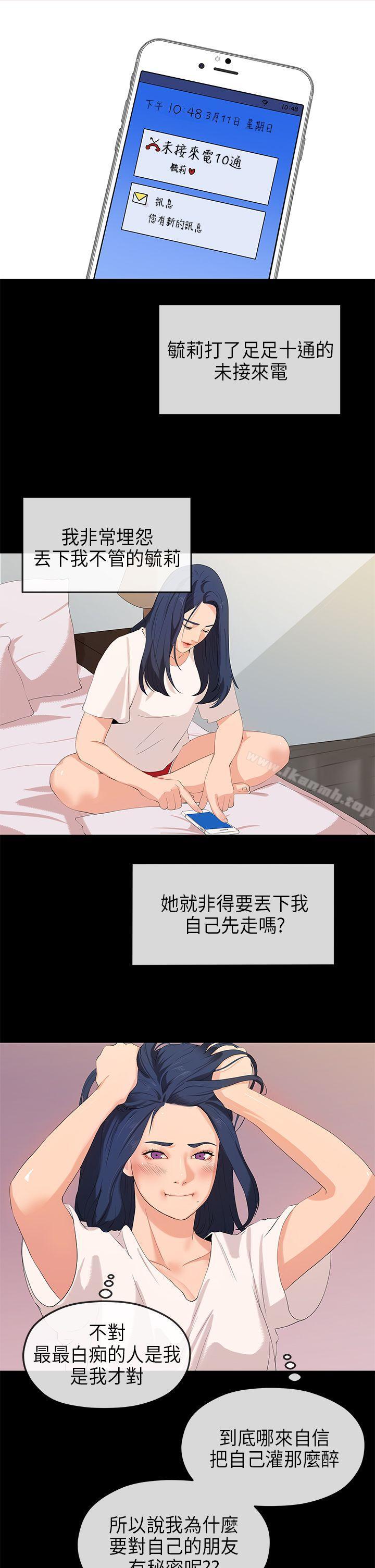 1P - 初恋情结