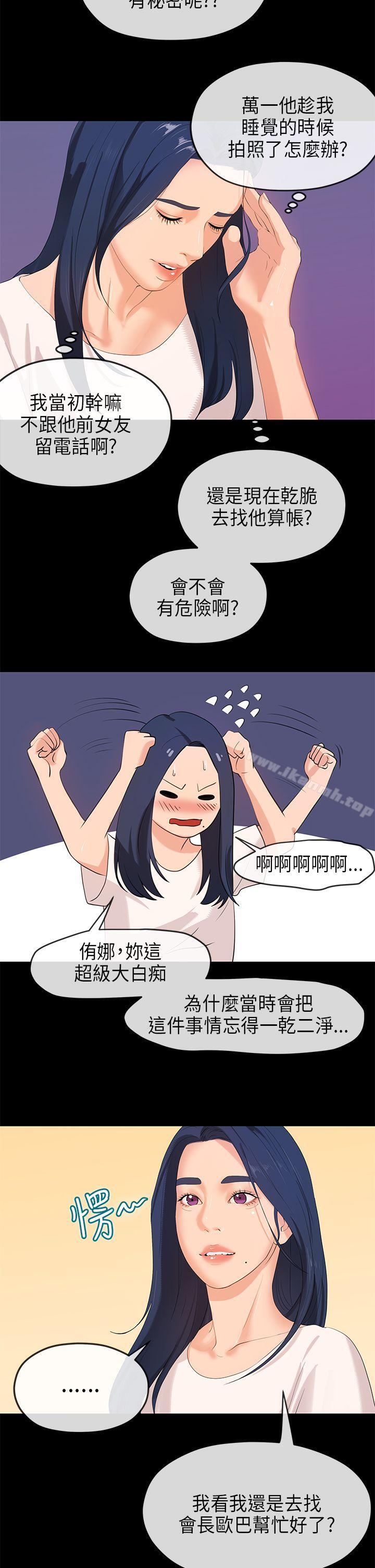 2P - 初恋情结