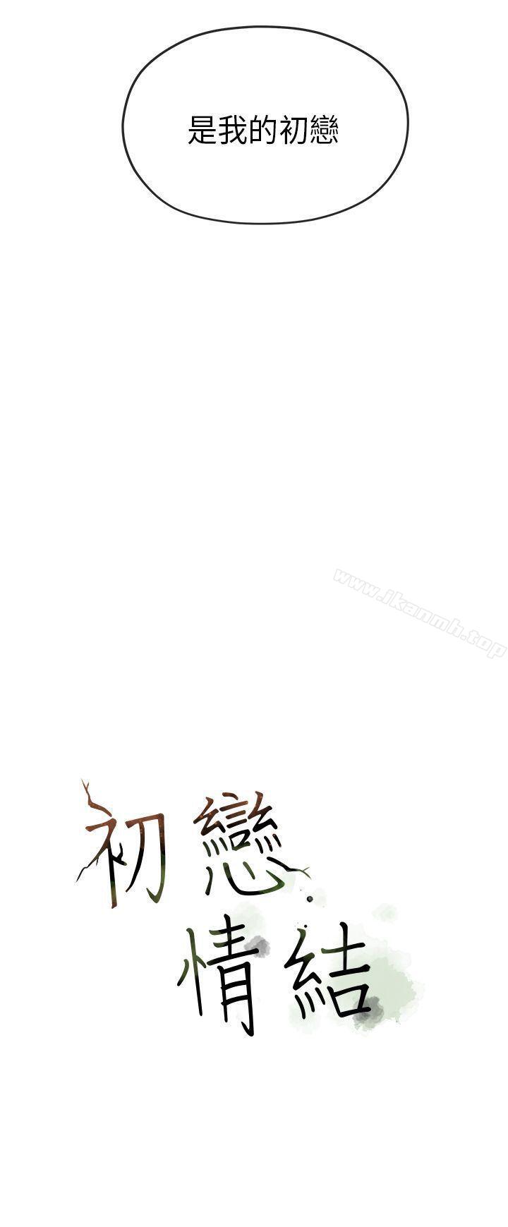 31P - 初恋情结