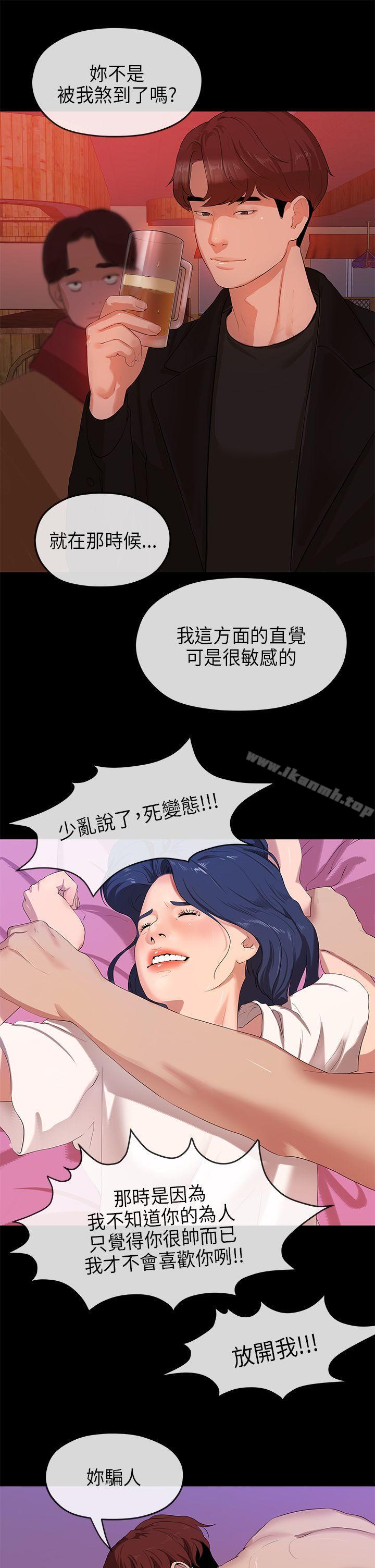 9P - 初恋情结