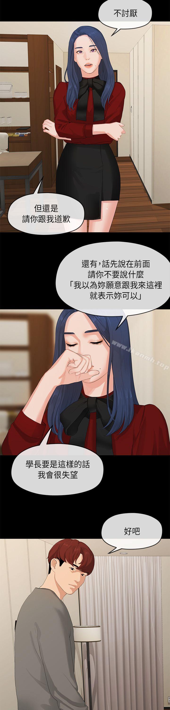 25P - 初恋情结