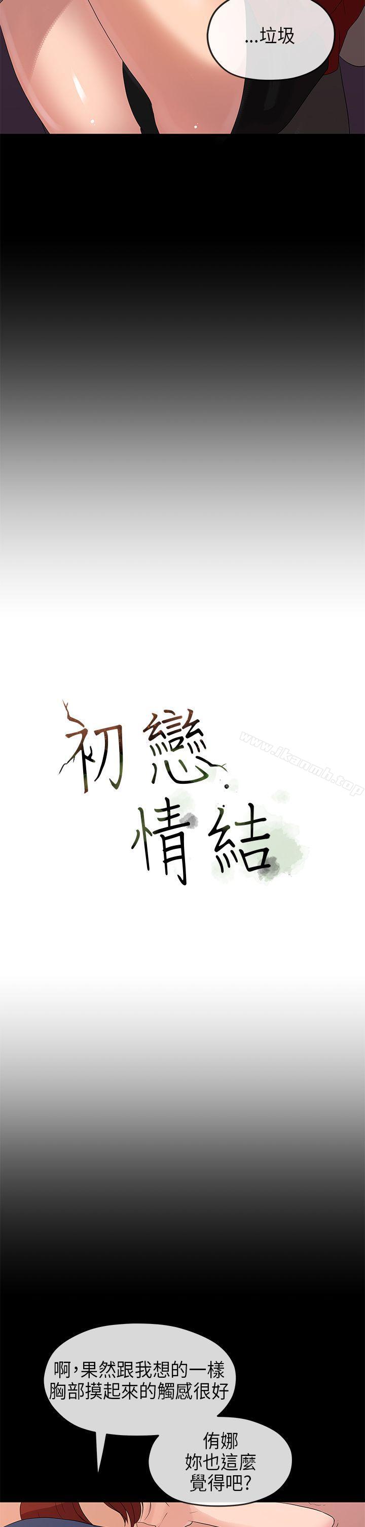 31P - 初恋情结