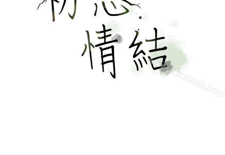50P - 初恋情结